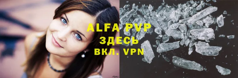 Alfa_PVP кристаллы  Старый Оскол 