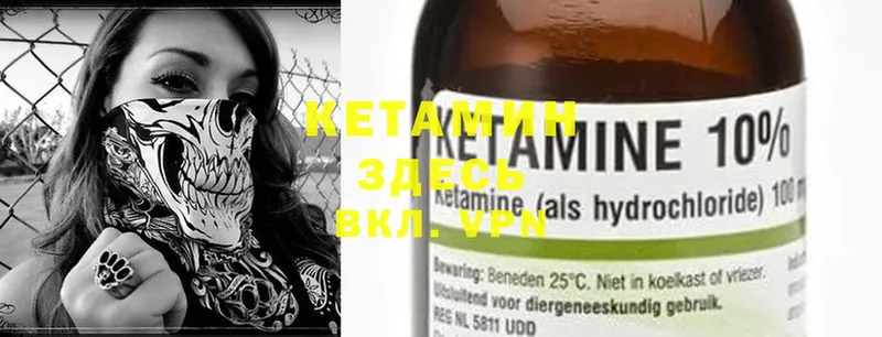 Кетамин ketamine  Старый Оскол 