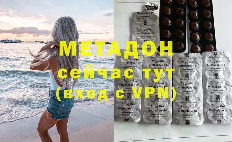 МЕТАДОН methadone  Старый Оскол 